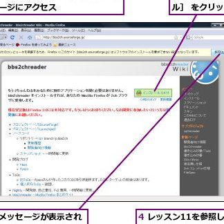Firefoxで2ちゃんねるのスレッドを快適に簡単に読む方法を解説 1