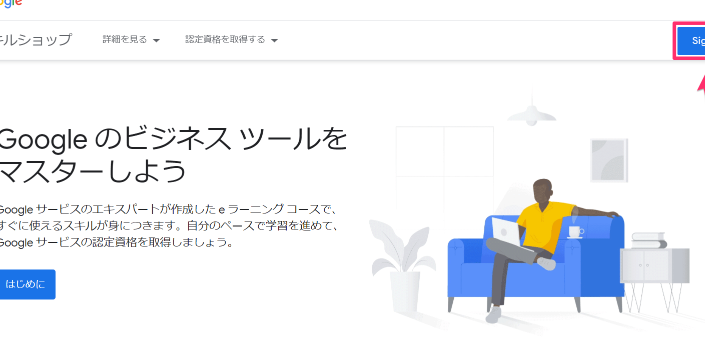 GAIQの試験概要と受験方法を簡単に解説!Googleスキルショップ対応 1 gaiqe381aee8a9a6e9a893e6a682e8a681e381a8e58f97e9a893e696b9e6b395e38292e7b0a1e58d98e381abe8a7a3e8aaacefbc81googlee382b9e382ade383abe382b7