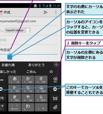 GALAXY NEXUSの文字入力を簡単にマスターする方法を解説 1 galaxy