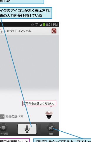 GALAXY Note 3でしゃべってコンシェルを簡単に使う方法を解説 1 galaxy note 3e381a7e38197e38283e381b9e381a3e381a6e382b3e383b3e382b7e382a7e383abe38292e7b0a1e58d98e381abe4bdbfe38186e696b9e6b395e38292