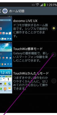 GALAXY Note 3のホーム画面の使い方を簡単にマスターする方法 1 galaxy note 3e381aee3839be383bce383a0e794bbe99da2e381aee4bdbfe38184e696b9e38292e7b0a1e58d98e381abe3839ee382b9e382bfe383bce38199e3828b