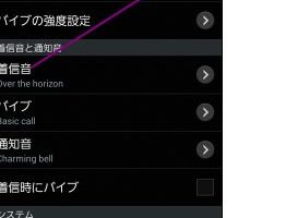 GALAXY Note 3の電話の着信音を簡単に変更する方法を解説