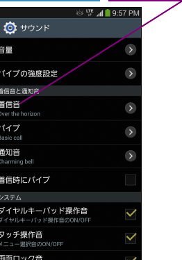 GALAXY Note 3の電話の着信音を簡単に変更する方法を解説 1 galaxy note 3e381aee99bbbe8a9b1e381aee79d80e4bfa1e99fb3e38292e7b0a1e58d98e381abe5a489e69bb4e38199e3828be696b9e6b395e38292e8a7a3e8aaac