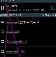 GALAXY Note IIでBluetooth機器を簡単に使う方法を解説