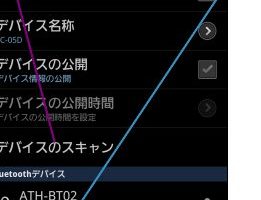GALAXY NoteでBluetooth機器を簡単に使う方法を解説