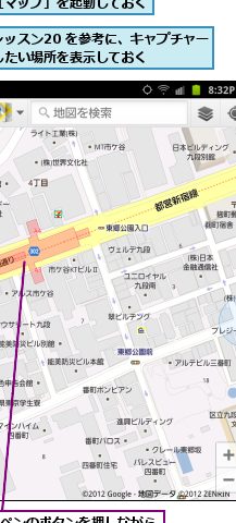 GALAXY NoteでGoogleマップに文字や目印を簡単に書き込む方法 1 galaxy notee381a7googlee3839ee38383e38397e381abe69687e5ad97e38284e79baee58db0e38292e7b0a1e58d98e381abe69bb8e3818de8bebce38280e696b9e6b395
