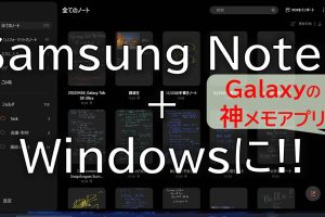 GALAXY Noteの手書きアプリ7notes with mazec-Tを徹底解説！OneNoteへのデータ挿入も