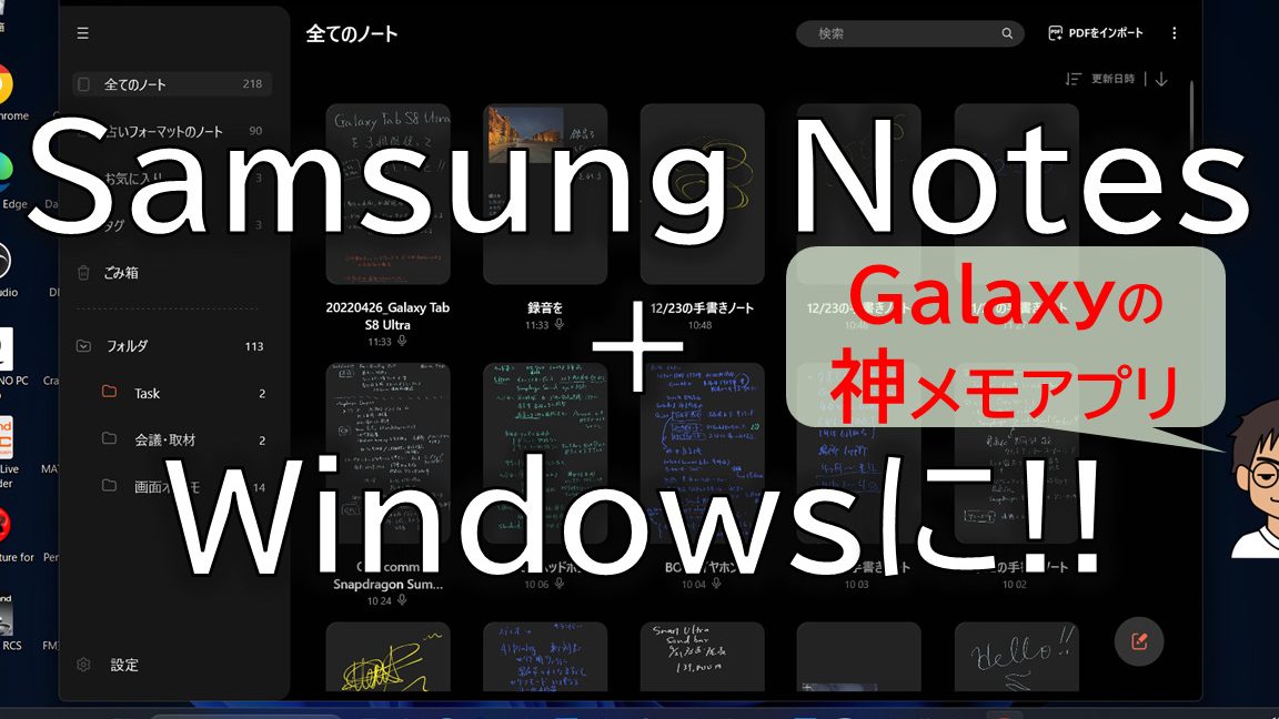 GALAXY Noteの手書きアプリ7notes with mazec-Tを徹底解説!OneNoteへのデータ挿入も 1 galaxy notee381aee6898be69bb8e3818de382a2e38397e383aa7notes with mazec te38292e5beb9e5ba95e8a7a3e8aaacefbc81onenotee381b8e381aee38387e383bce382bf