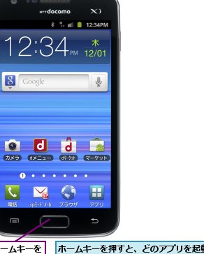 GALAXY S II LTEのアプリの使い方を簡単にマスターする方法 1 galaxy s ii ltee381aee382a2e38397e383aae381aee4bdbfe38184e696b9e38292e7b0a1e58d98e381abe3839ee382b9e382bfe383bce38199e3828be696b9e6b395