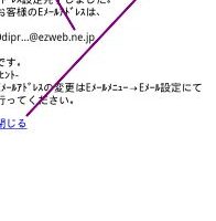 GALAXY S II WiMAXでEメールを簡単に送受信する方法を解説