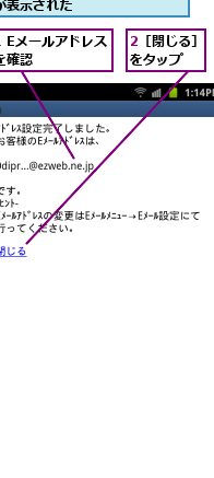 GALAXY S II WiMAXでEメールを簡単に送受信する方法を解説 1 galaxy s ii
