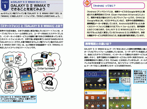 galaxy s ii
