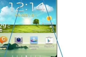 GALAXY S III Progreで画面を常に簡単に表示する方法を解説