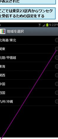 GALAXY S IIIのワンセグでテレビを簡単に楽しむ方法を解説 1 galaxy s iiie381aee383afe383b3e382bbe382b0e381a7e38386e383ace38393e38292e7b0a1e58d98e381abe6a5bde38197e38280e696b9e6b395e38292e8a7a3