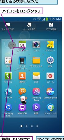 GALAXY S4でアプリを簡単にすばやく起動する方法を解説 1 galaxy s4e381a7e382a2e38397e383aae38292e7b0a1e58d98e381abe38199e381b0e38284e3818fe8b5b7e58b95e38199e3828be696b9e6b395e38292e8a7a3e8aaac