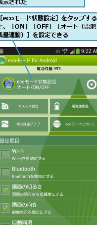 GALAXY S4のバッテリーを簡単に長持ちさせるコツを解説 1 galaxy s4e381aee38390e38383e38386e383aae383bce38292e7b0a1e58d98e381abe995b7e68c81e381a1e38195e3819be3828be382b3e38384e38292e8a7a3e8aaac