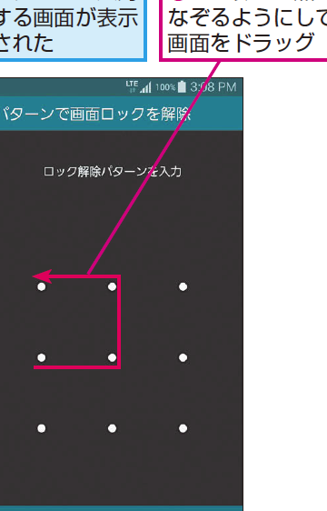 GALAXY S5で画面ロックのパターンを簡単に設定する方法を解説 1 galaxy s5e381a7e794bbe99da2e383ade38383e382afe381aee38391e382bfe383bce383b3e38292e7b0a1e58d98e381abe8a8ade5ae9ae38199e3828be696b9e6b395