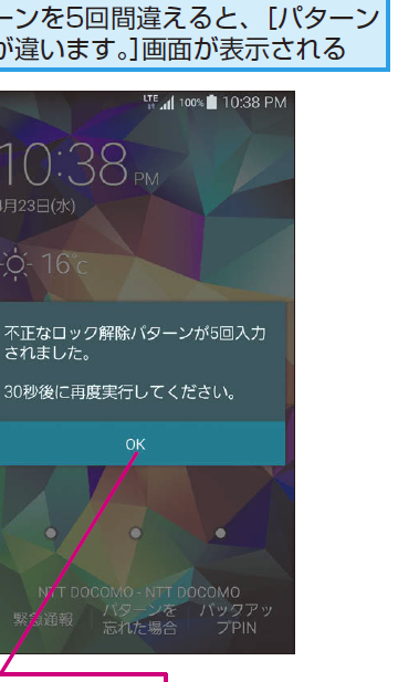 GALAXY S5のロック解除パターンを忘れた時の簡単な対処法 1 galaxy s5e381aee383ade38383e382afe8a7a3e999a4e38391e382bfe383bce383b3e38292e5bf98e3828ce3819fe69982e381aee7b0a1e58d98e381aae5afbee587a6