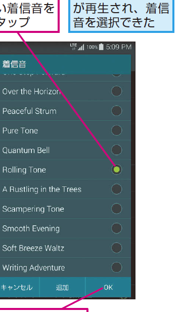GALAXY S5の着信音を簡単に変更する方法を解説 1 galaxy s5e381aee79d80e4bfa1e99fb3e38292e7b0a1e58d98e381abe5a489e69bb4e38199e3828be696b9e6b395e38292e8a7a3e8aaac