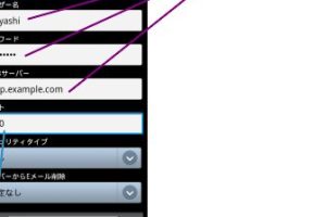 GALAXY Sでプロバイダーのメールを簡単に使う方法を解説