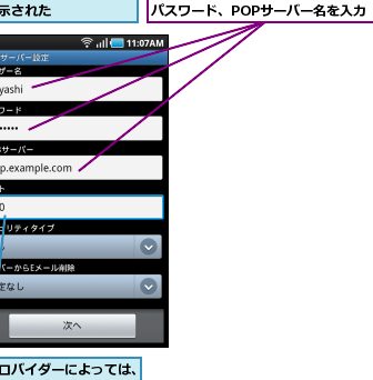 GALAXY Sでプロバイダーのメールを簡単に使う方法を解説 1 galaxy se381a7e38397e383ade38390e382a4e38380e383bce381aee383a1e383bce383abe38292e7b0a1e58d98e381abe4bdbfe38186e696b9e6b395e38292e8a7a3