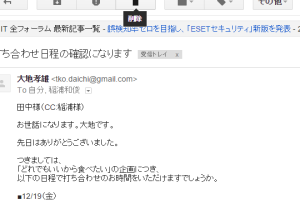 Gmailでショートカットキーでスレッドを簡単に削除する方法を解説