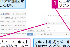 Gmailでテキスト形式のメールを簡単に送信する方法を解説