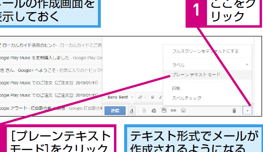 Gmailでテキスト形式のメールを簡単に送信する方法を解説 1 gmaile381a7e38386e382ade382b9e38388e5bda2e5bc8fe381aee383a1e383bce383abe38292e7b0a1e58d98e381abe98081e4bfa1e38199e3828be696b9e6b395