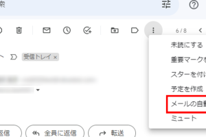 Gmailでデスクトップ通知を簡単に受け取る方法を解説