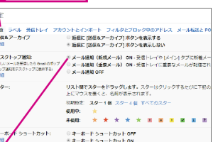 Gmailでデスクトップ通知を簡単に有効にする方法を解説