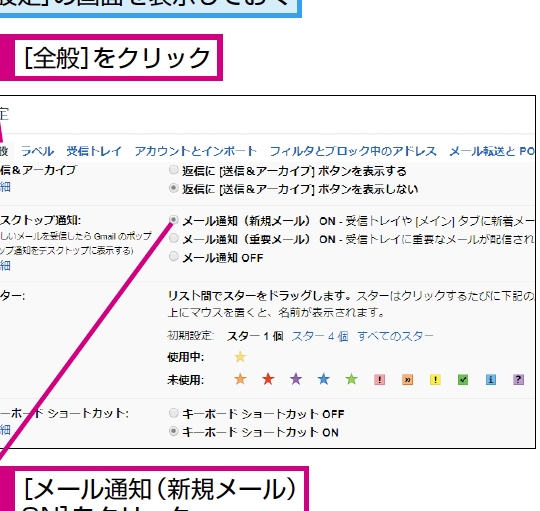 Gmailでデスクトップ通知を簡単に有効にする方法を解説 1 gmaile381a7e38387e382b9e382afe38388e38383e38397e9809ae79fa5e38292e7b0a1e58d98e381abe69c89e58ab9e381abe38199e3828be696b9e6b395e38292