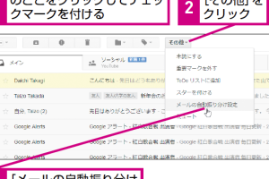 Gmailでメールに自動でラベルを付ける振り分け設定を簡単に解説