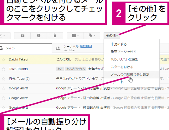 Gmailでメールに自動でラベルを付ける振り分け設定を簡単に解説 1 gmaile381a7e383a1e383bce383abe381abe887aae58b95e381a7e383a9e38399e383abe38292e4bb98e38191e3828be68cafe3828ae58886e38191e8a8ade5ae9a