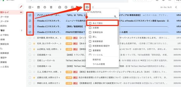 Gmailでラベルを活用してメールを簡単に整理する方法を解説 1 gmaile381a7e383a9e38399e383abe38292e6b4bbe794a8e38197e381a6e383a1e383bce383abe38292e7b0a1e58d98e381abe695b4e79086e38199e3828be696b9
