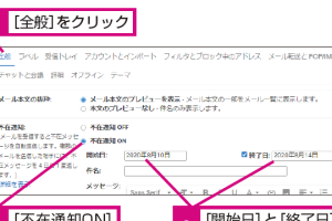 Gmailで不在メッセージを自動で簡単に送信する方法を解説