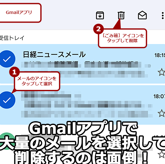 Gmailで不要なメールを一気に簡単に削除する方法【2024年】 1 gmaile381a7e4b88de8a681e381aae383a1e383bce383abe38292e4b880e6b097e381abe7b0a1e58d98e381abe5898ae999a4e38199e3828be696b9e6b395e380902024