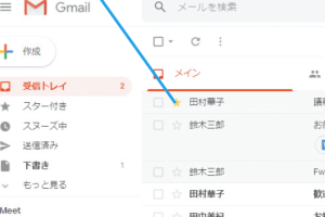 Gmailで大事なメールに目印を簡単に付ける方法を解説