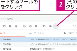 Gmailで無関係なメールを簡単に非表示にする方法を解説