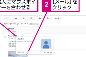 Gmailで特定の相手からのメールだけを簡単に表示する方法