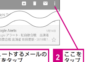 Gmailで見る必要のないメールを簡単にミュートする方法を解説