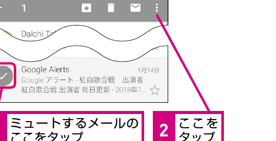 Gmailで見る必要のないメールを簡単にミュートする方法を解説 1 gmaile381a7e8a68be3828be5bf85e8a681e381aee381aae38184e383a1e383bce383abe38292e7b0a1e58d98e381abe3839fe383a5e383bce38388e38199e3828b