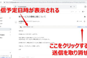 Gmailで送信日時を指定してメールを簡単に送信する方法