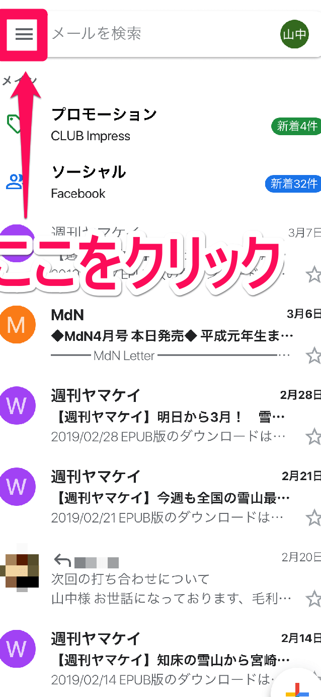 gmaile381a7e9878de8a681e381aae383a1e383bce383abe381aee381bfe9809ae79fa5e38292e7b0a1e58d98e381abe58f97e38191e58f96e3828be696b9e6b395