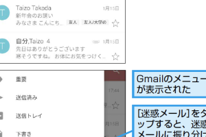 Gmailで間違えて削除したメールを簡単に復元する方法を解説