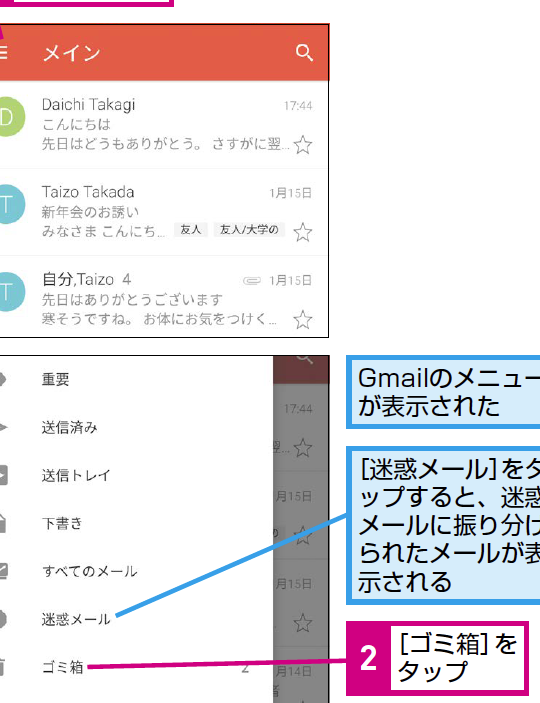 Gmailで間違えて削除したメールを簡単に復元する方法を解説 1 gmaile381a7e99693e98195e38188e381a6e5898ae999a4e38197e3819fe383a1e383bce383abe38292e7b0a1e58d98e381abe5bea9e58583e38199e3828be696b9