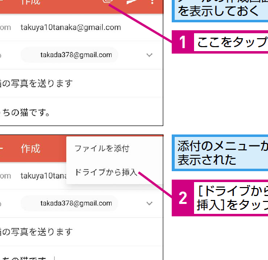 Gmailにファイルを簡単に添付する方法を解説 1 gmaile381abe38395e382a1e382a4e383abe38292e7b0a1e58d98e381abe6b7bbe4bb98e38199e3828be696b9e6b395e38292e8a7a3e8aaac
