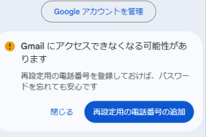 Gmailに外部アカウントを登録して簡単に使う方法を解説