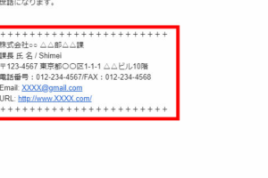 Gmailに署名を簡単に設定する方法を解説