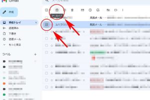 Gmailのアーカイブ機能で受信トレイを簡単に整理する方法
