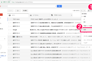 Gmailの未読メール処理を高速化するボタンを簡単に表示する方法